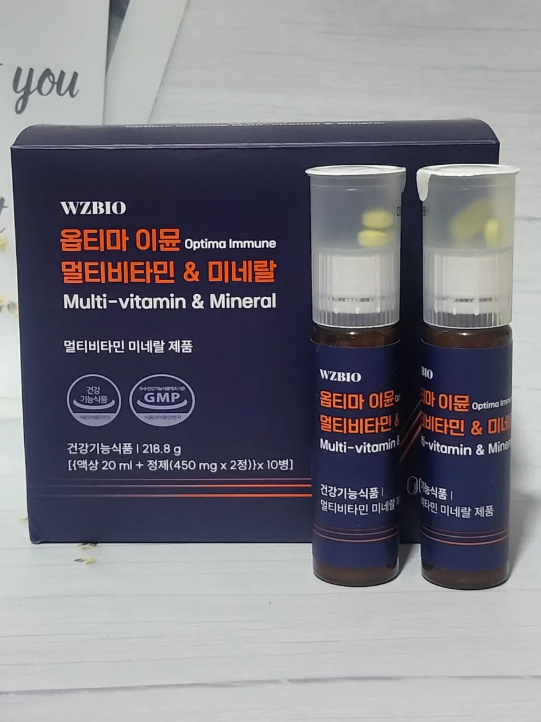 옵티마 이뮨 멀티비타민 후기